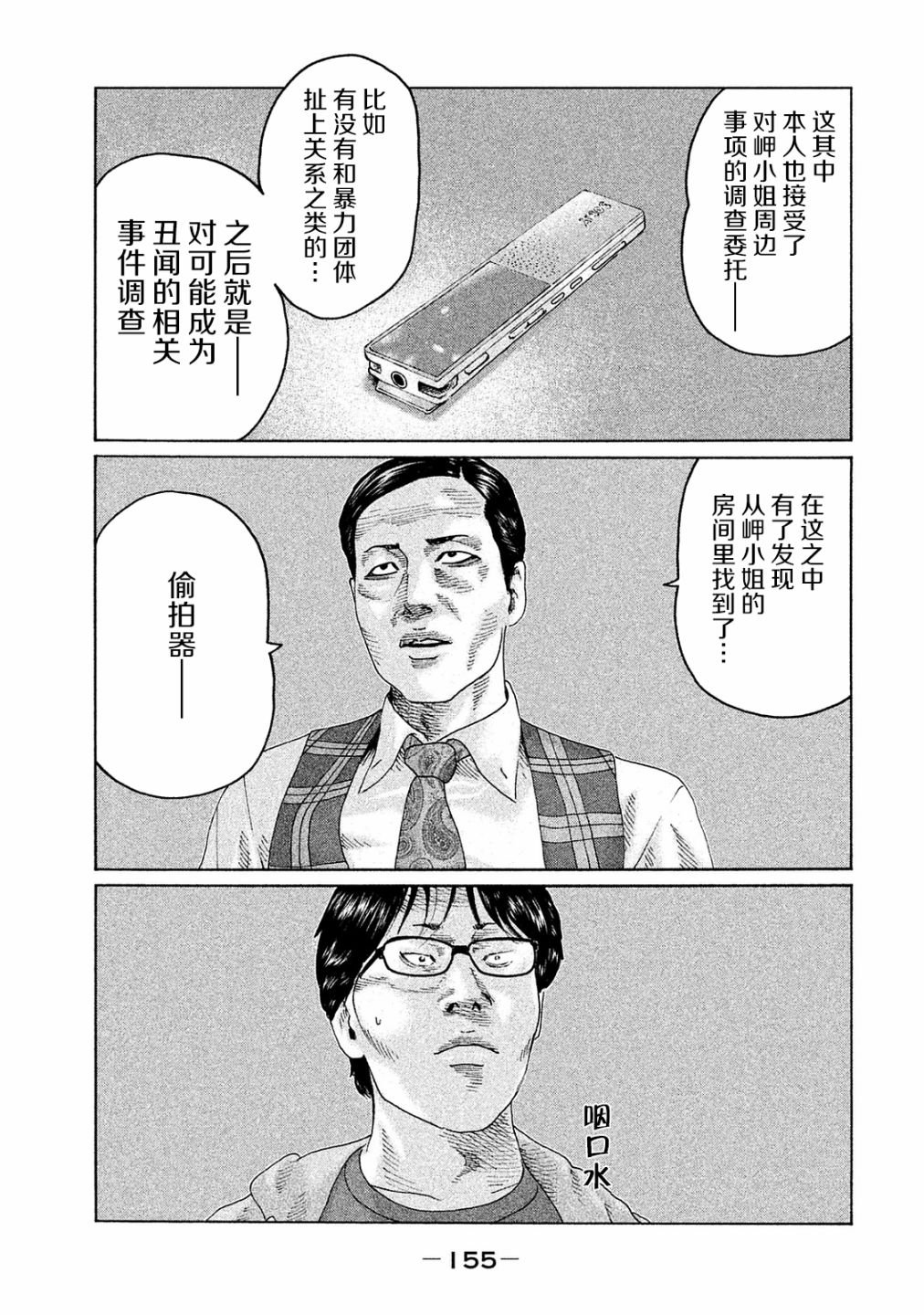 第105话