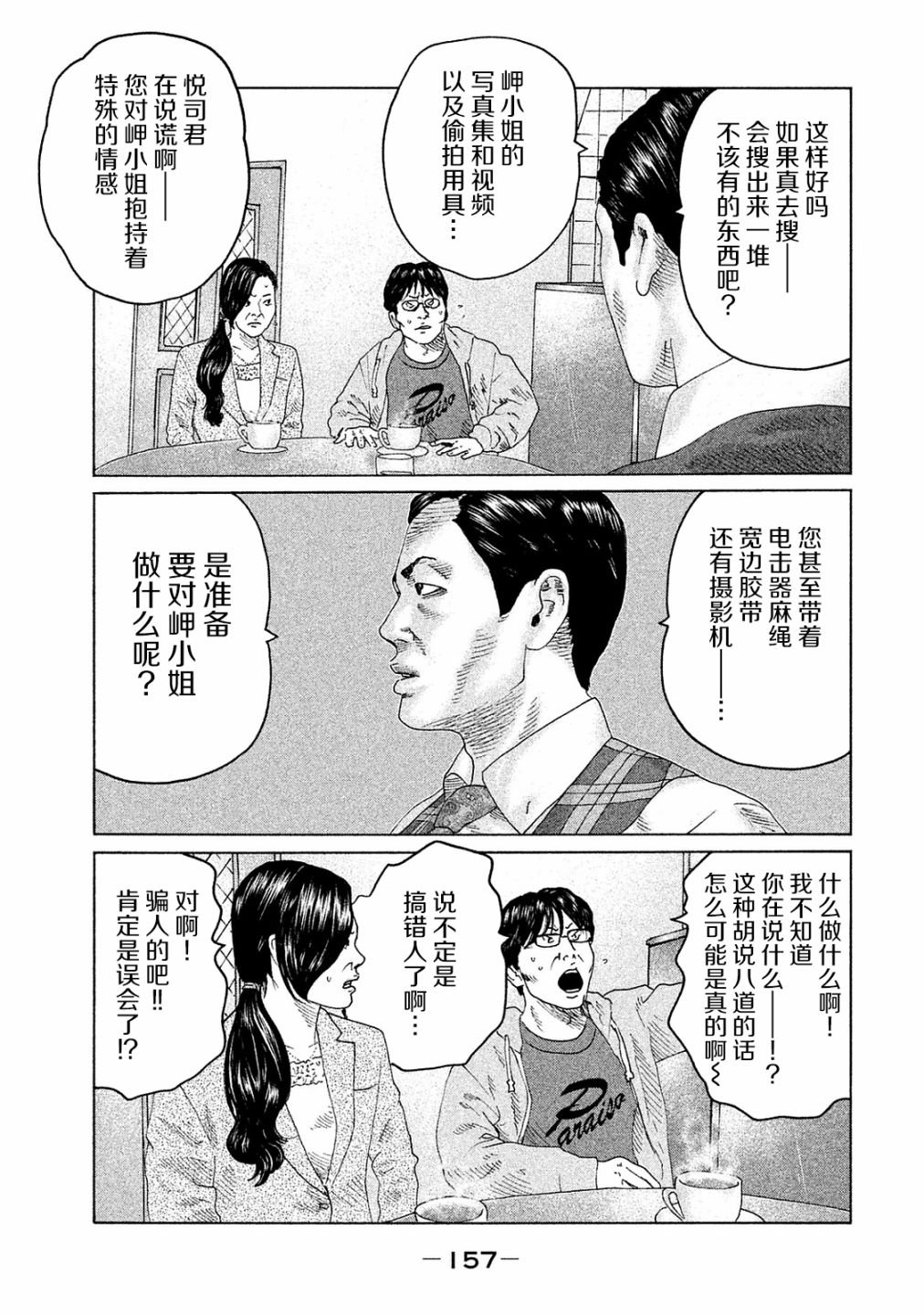 第105话