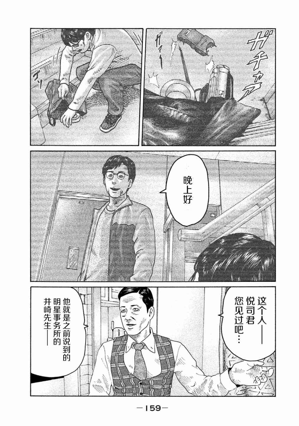第105话