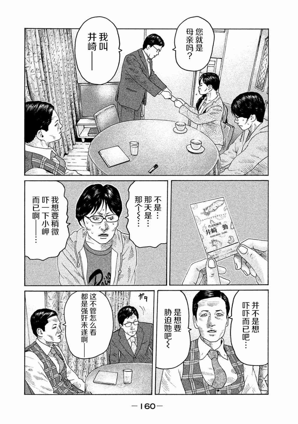 第105话