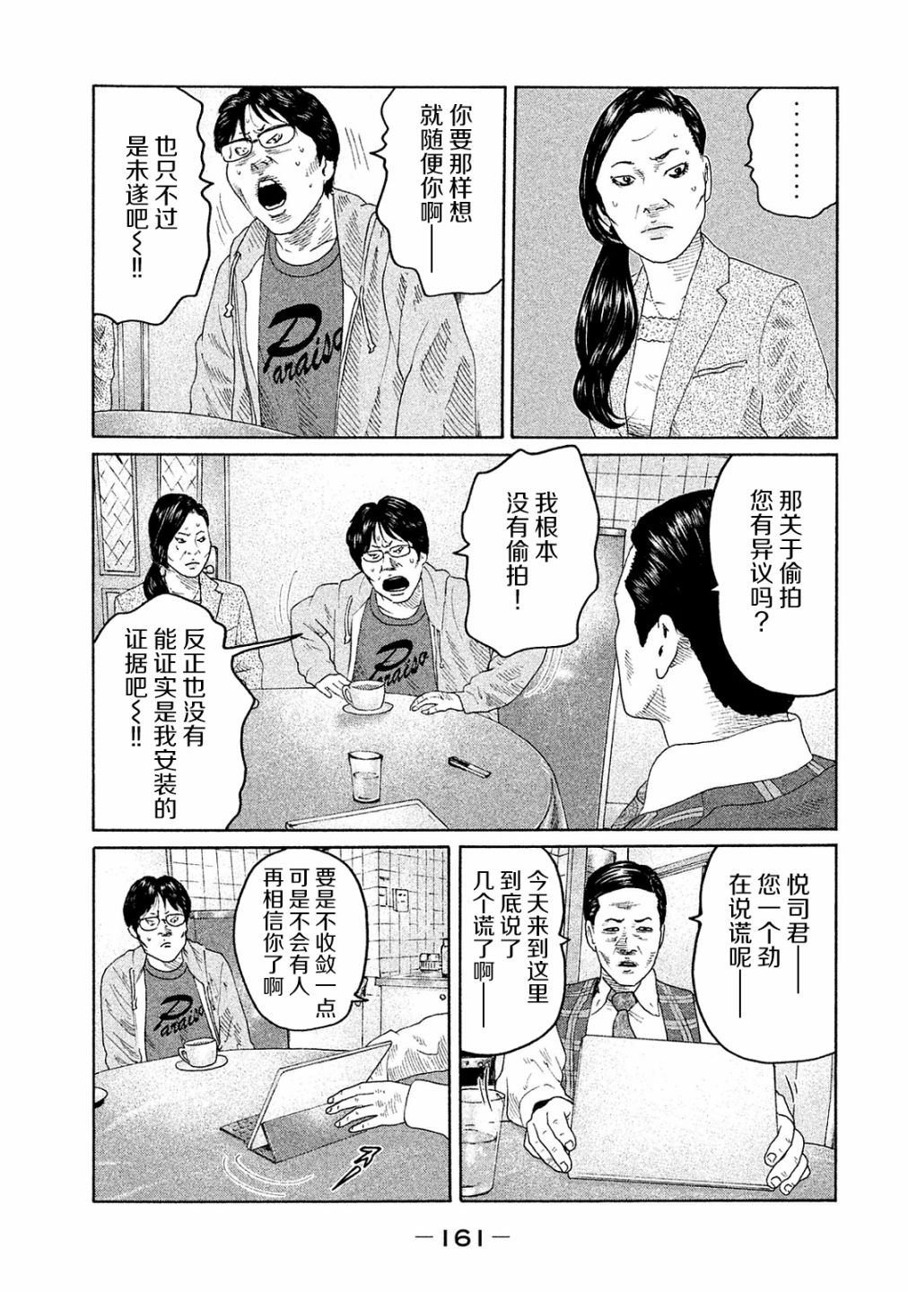 第105话