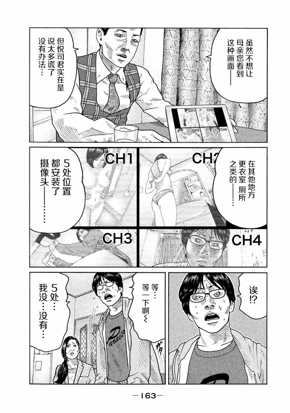 第105话