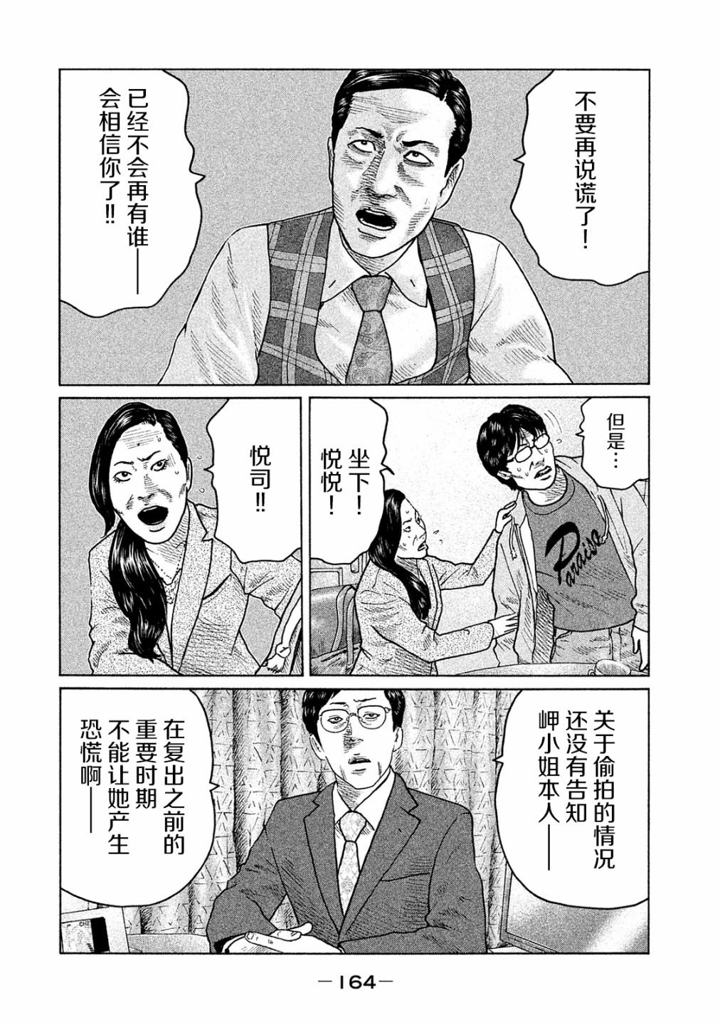 第105话