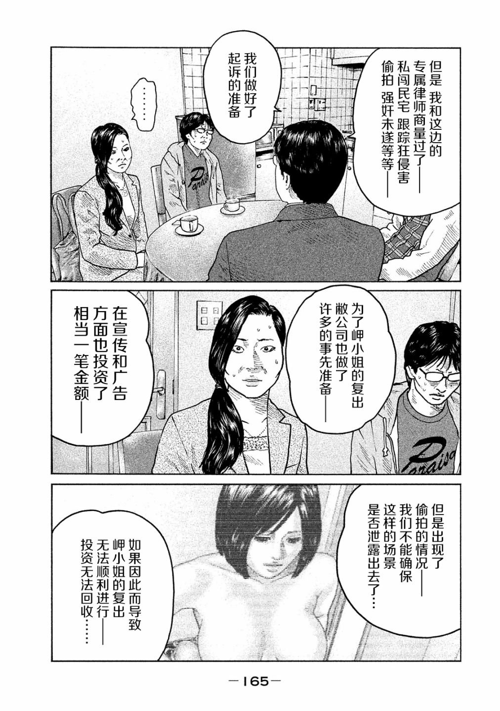 第105话
