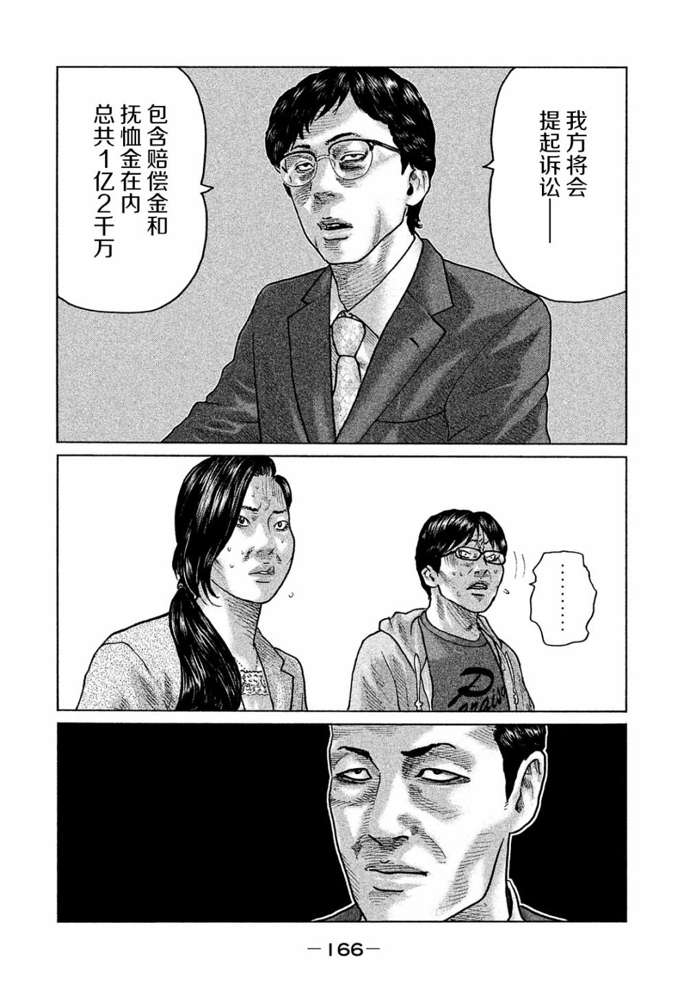 第105话