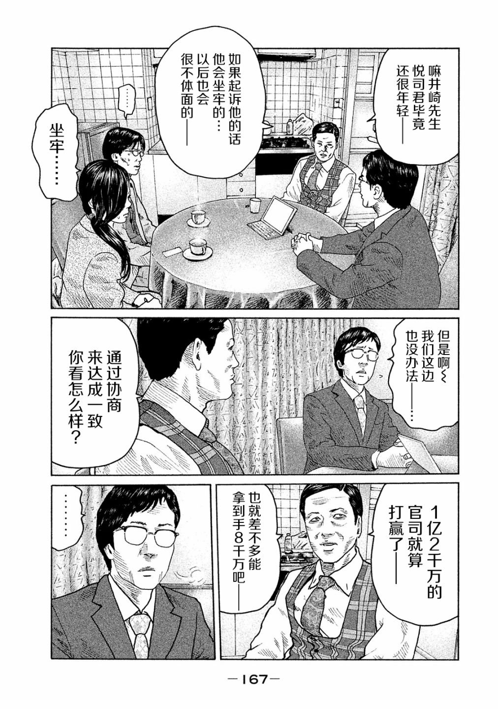 第105话