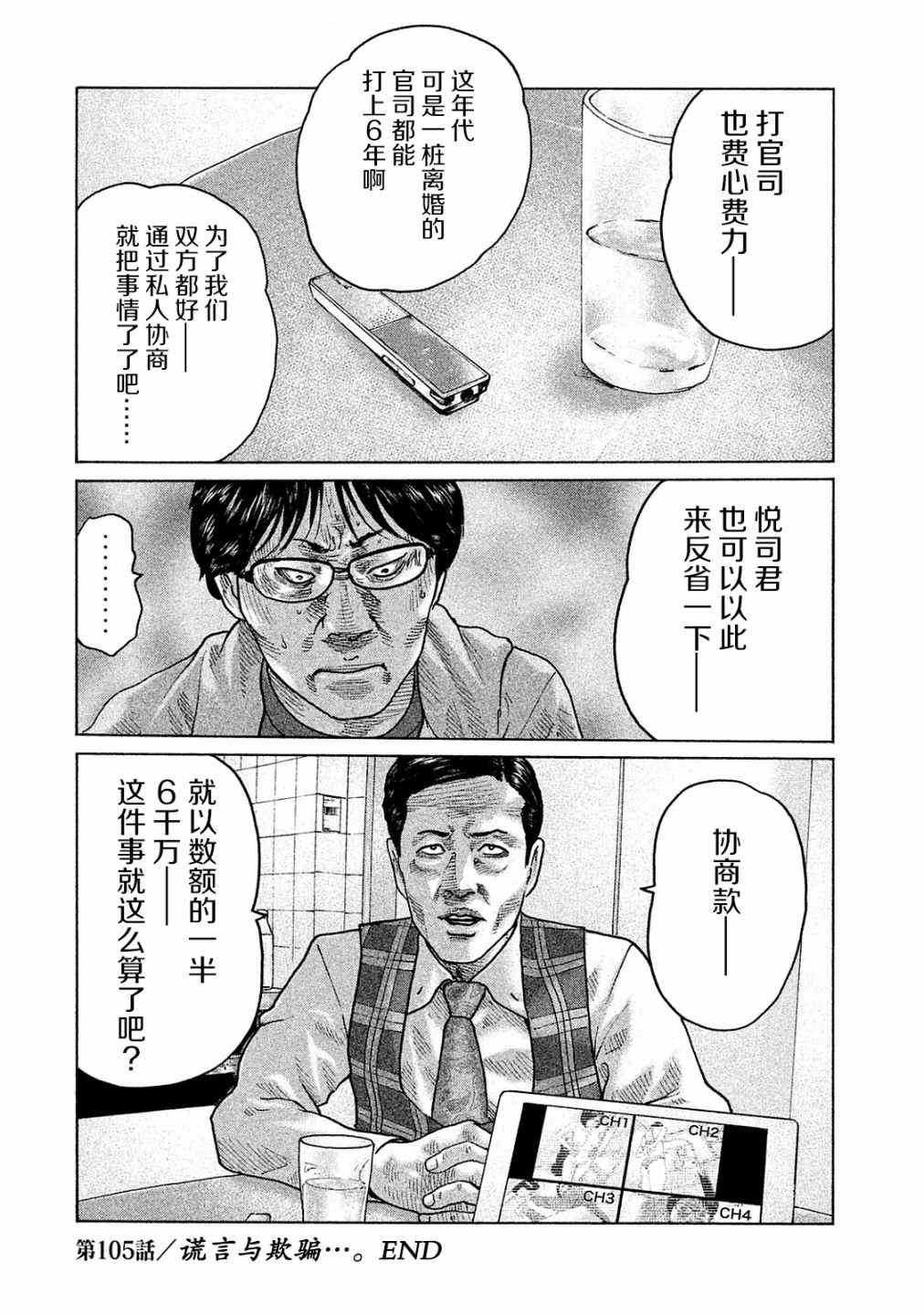 第105话