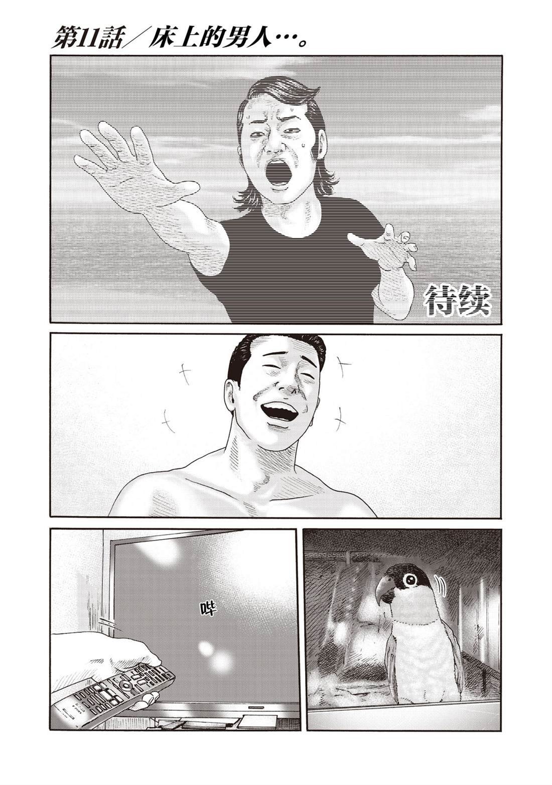 番外（11）