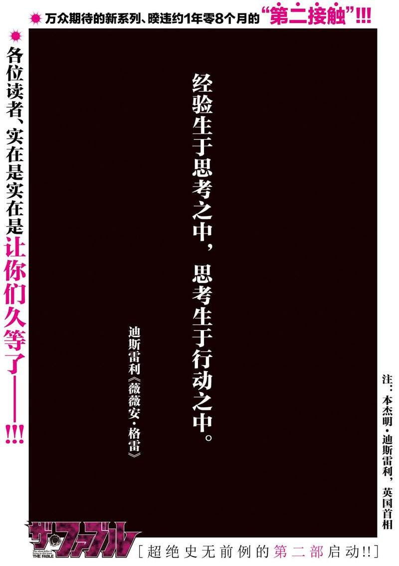 第二部 01