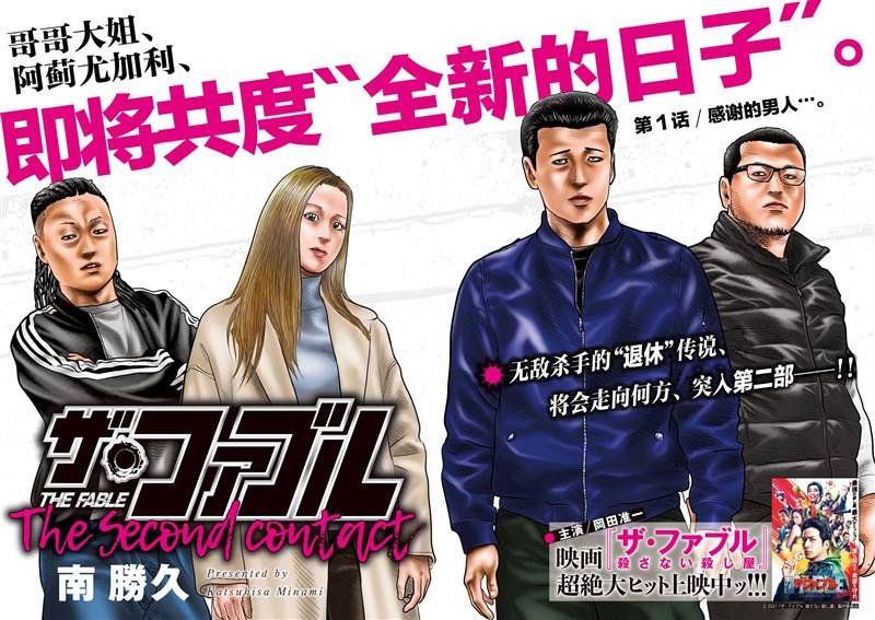 第二部 01