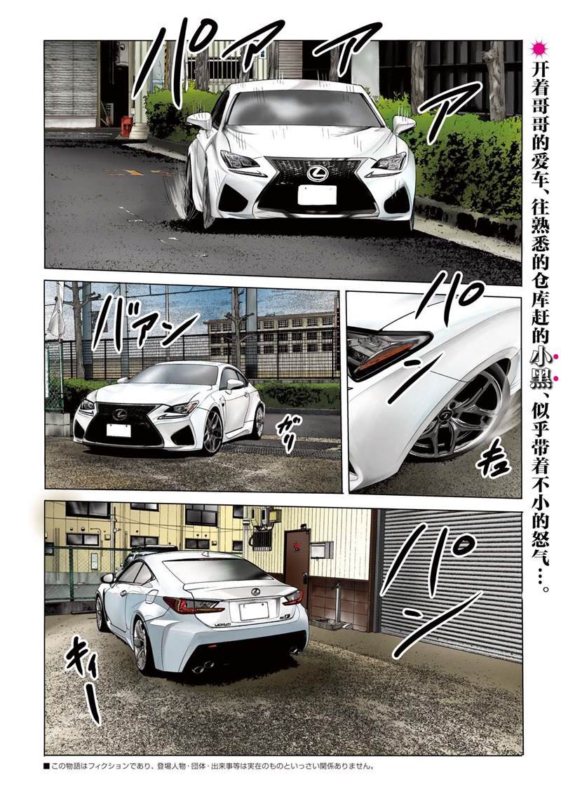 第二部 01