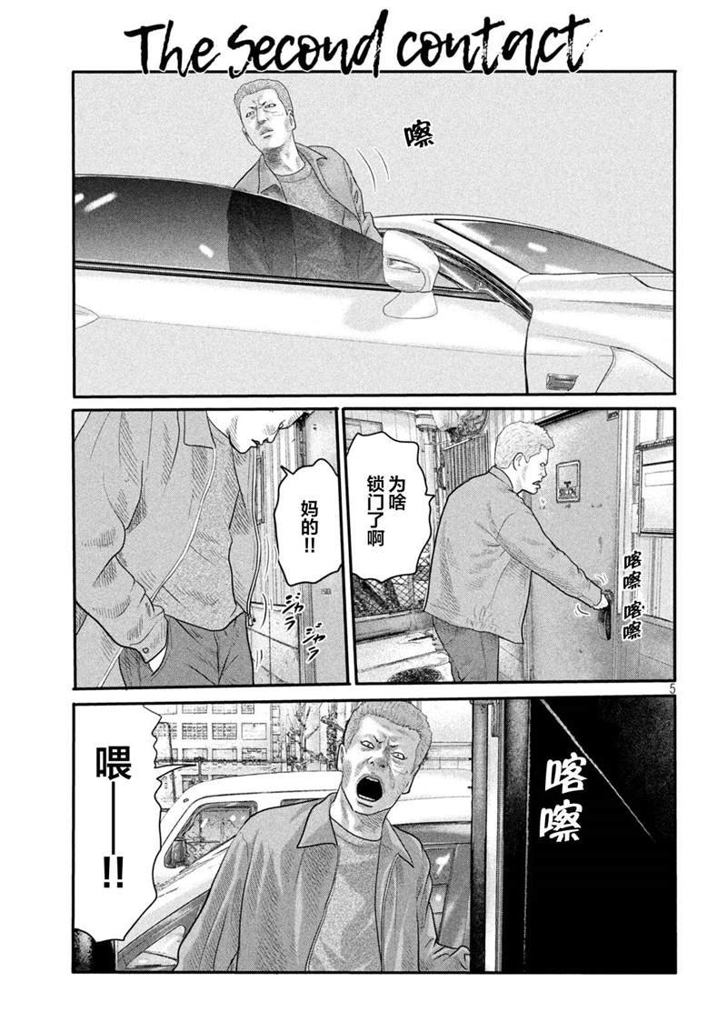 第二部 01