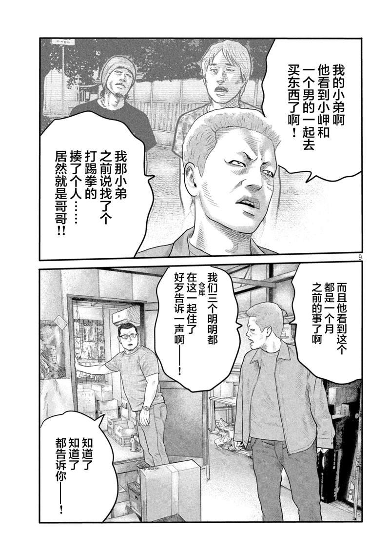第二部 01