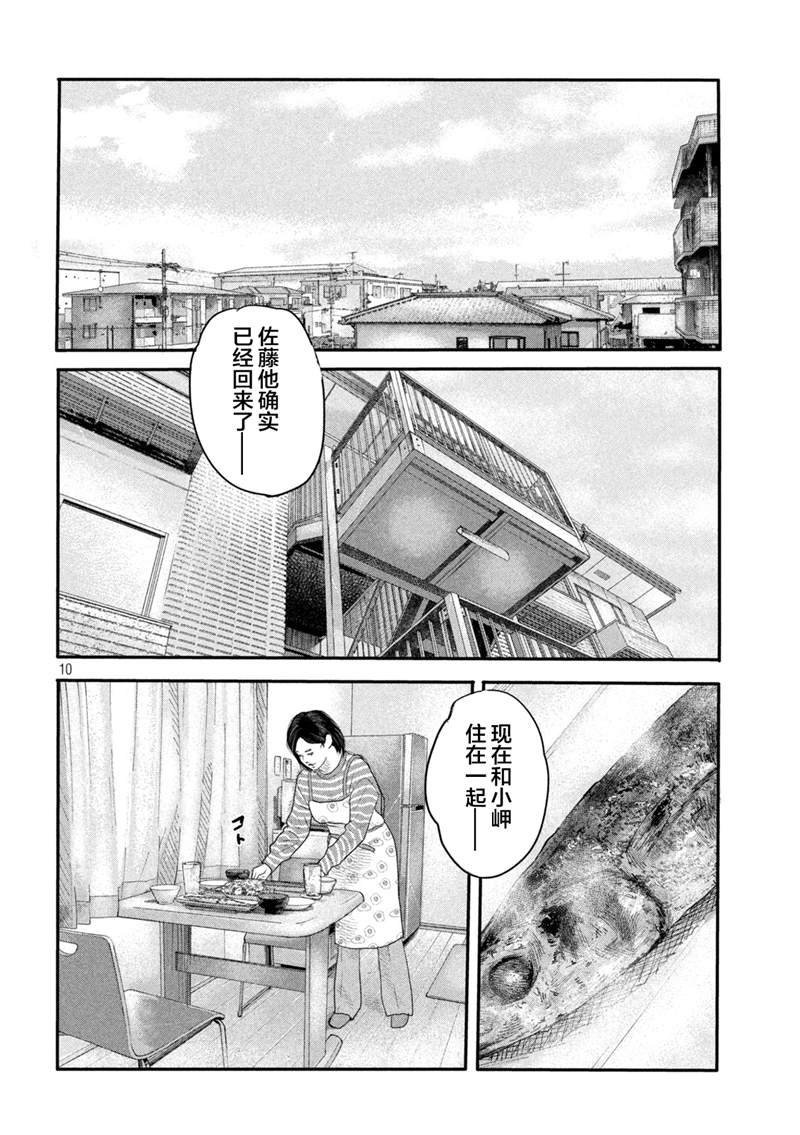 第二部 01