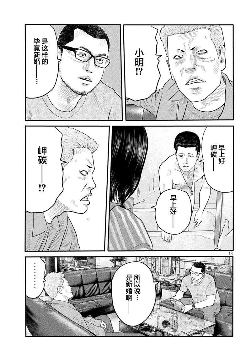 第二部 01