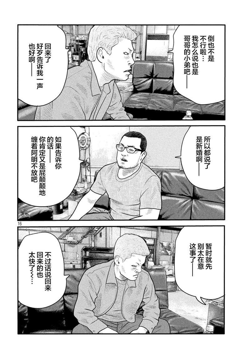 第二部 01