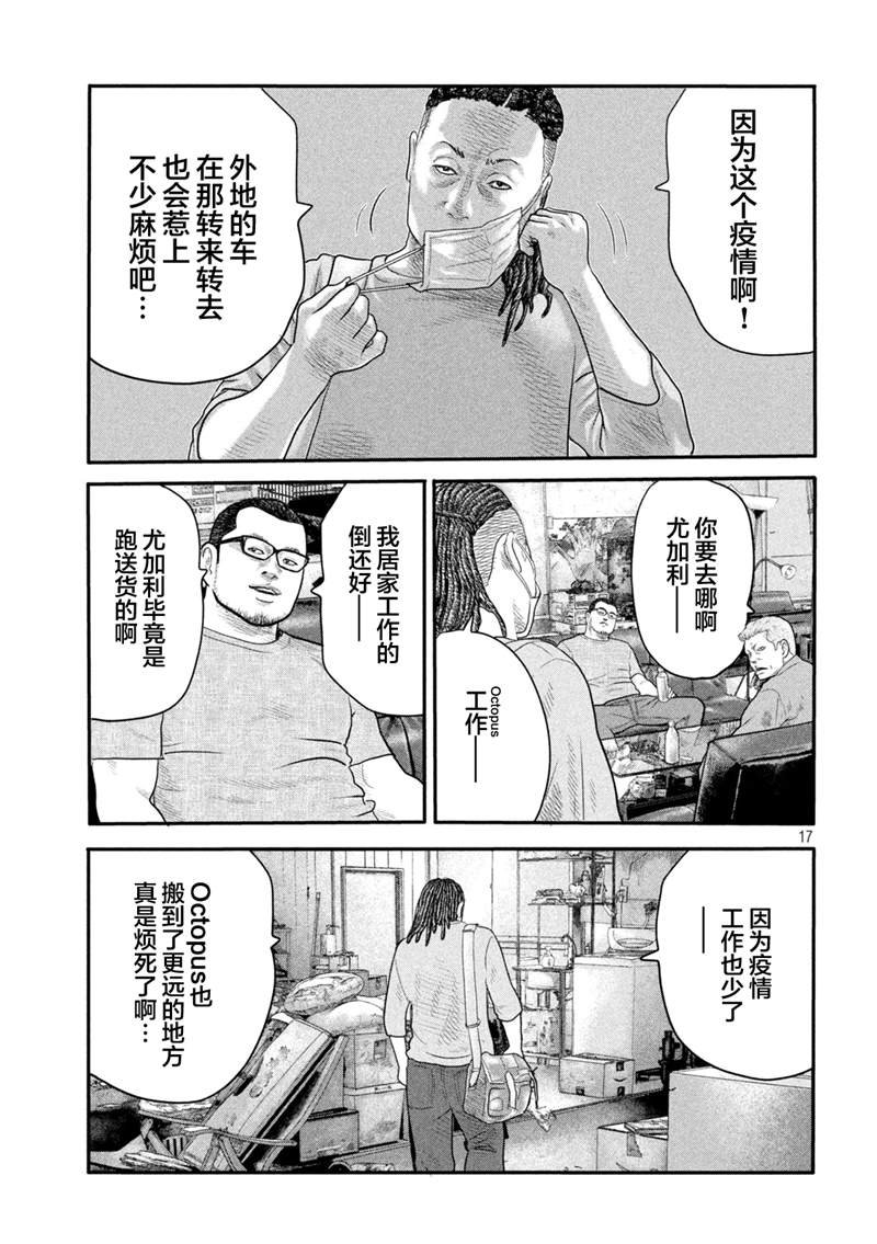 第二部 01