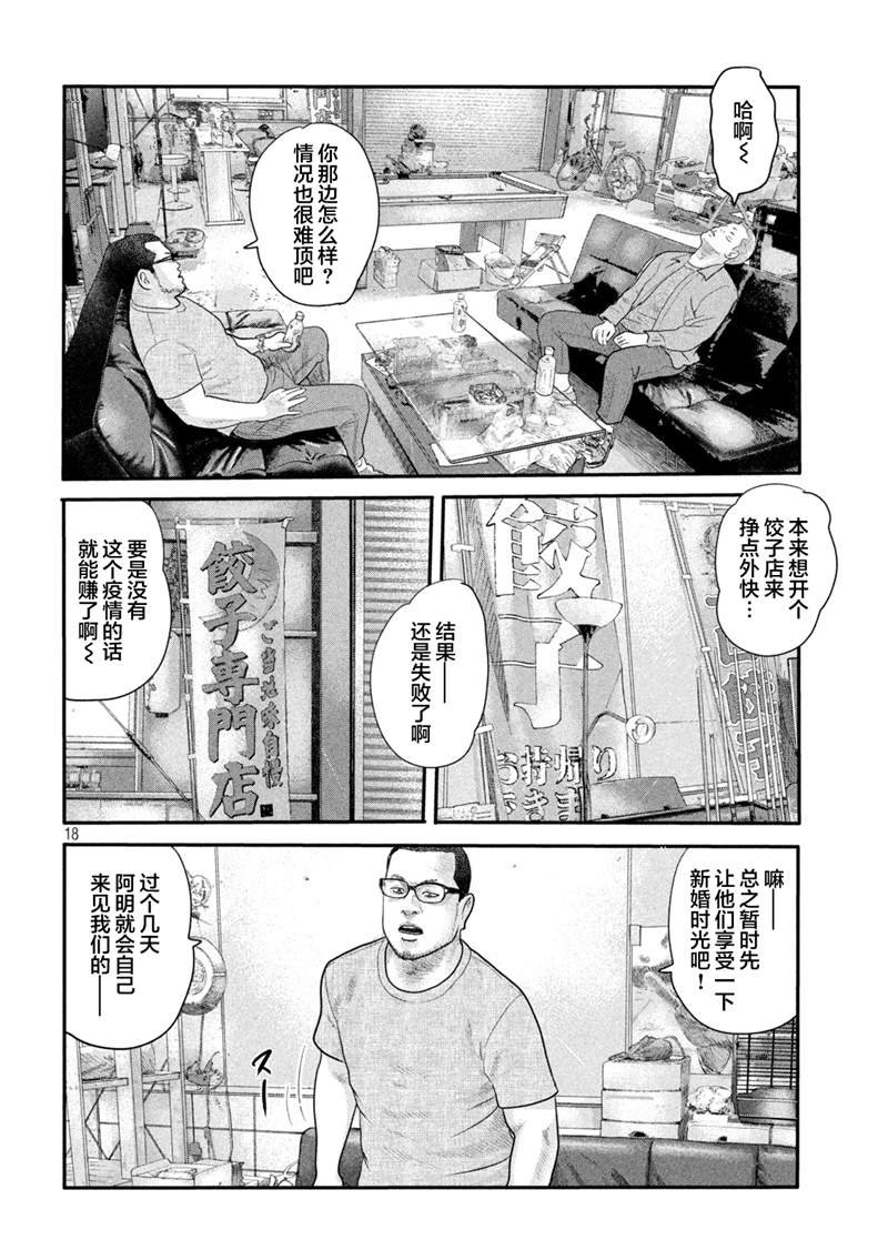 第二部 01