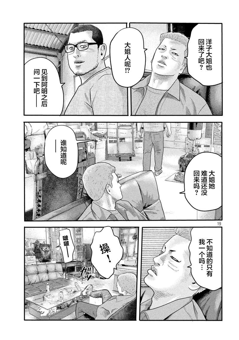 第二部 01