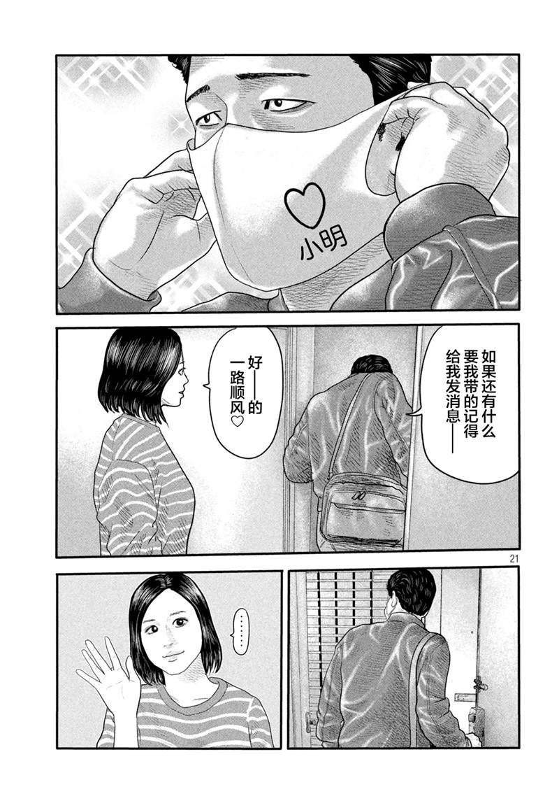 第二部 01