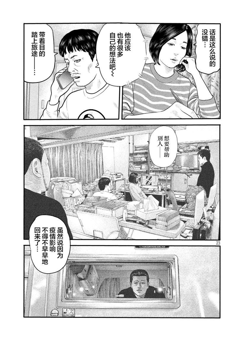 第二部 01