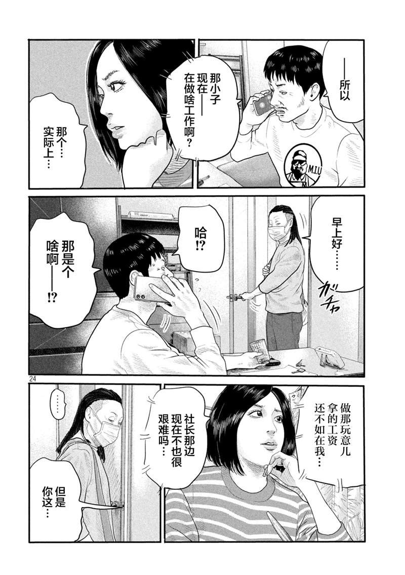 第二部 01