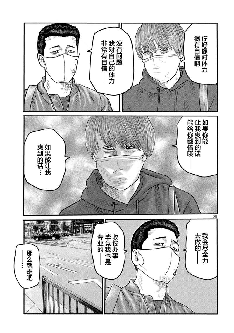 第二部 01