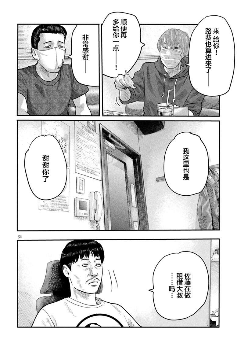 第二部 01