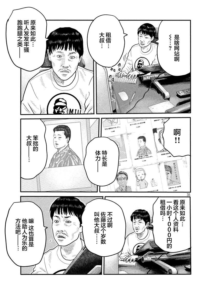 第二部 01