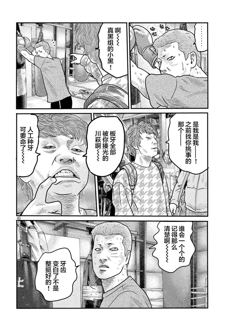 第二部 01
