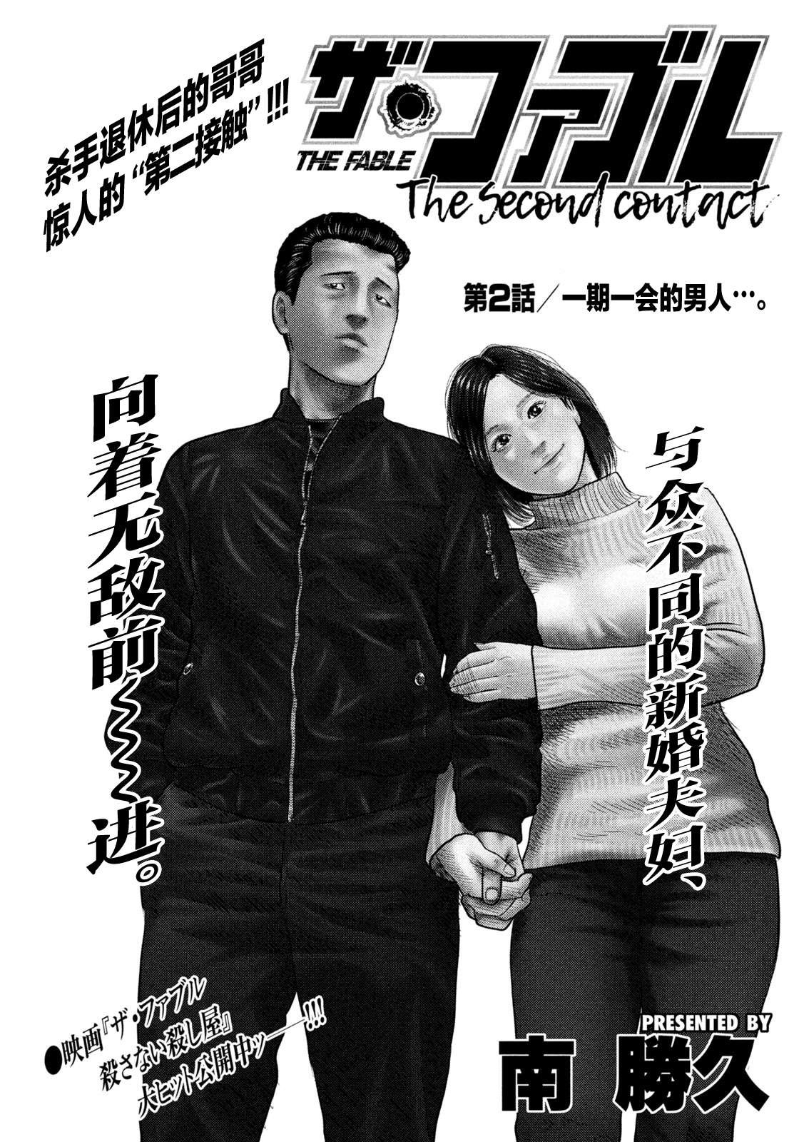 第二部 02