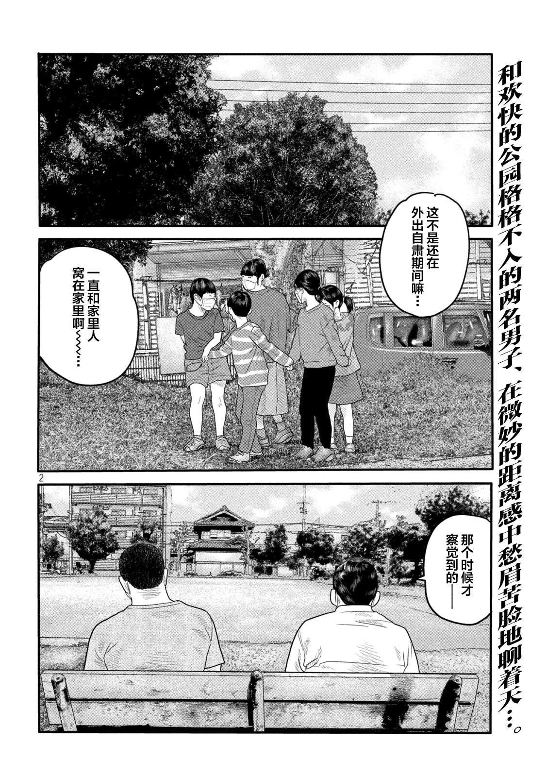 第二部 02