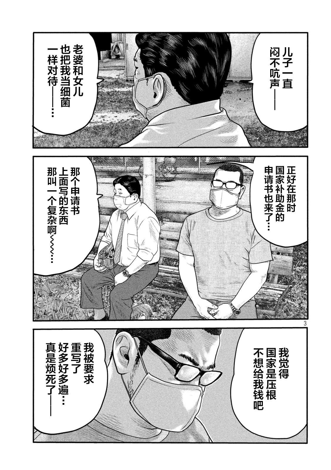 第二部 02