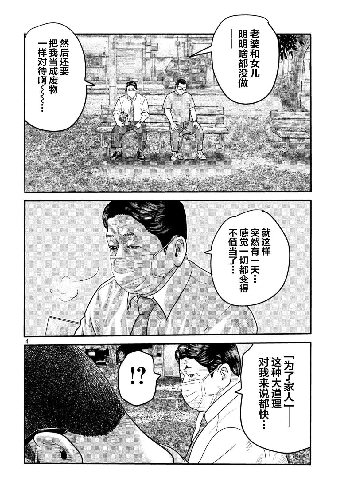 第二部 02