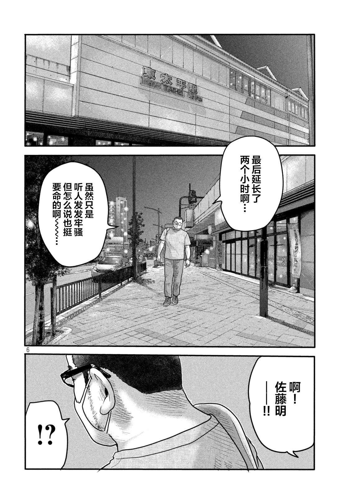 第二部 02