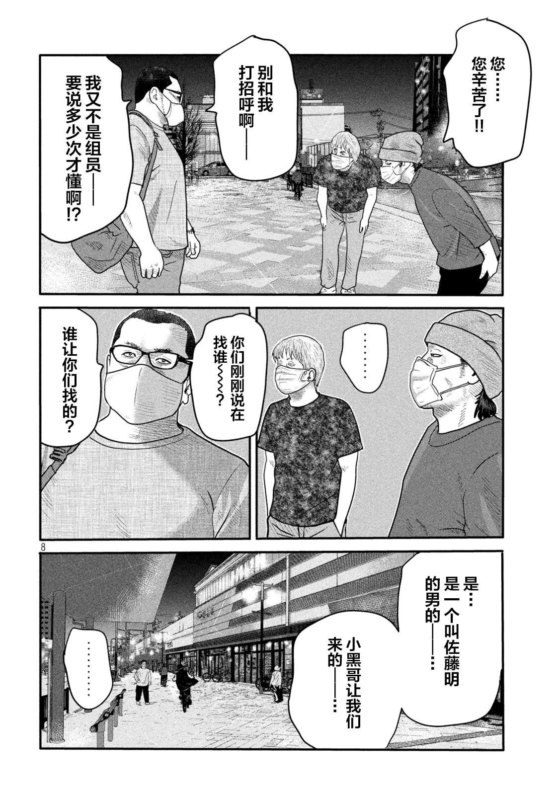 第二部 02