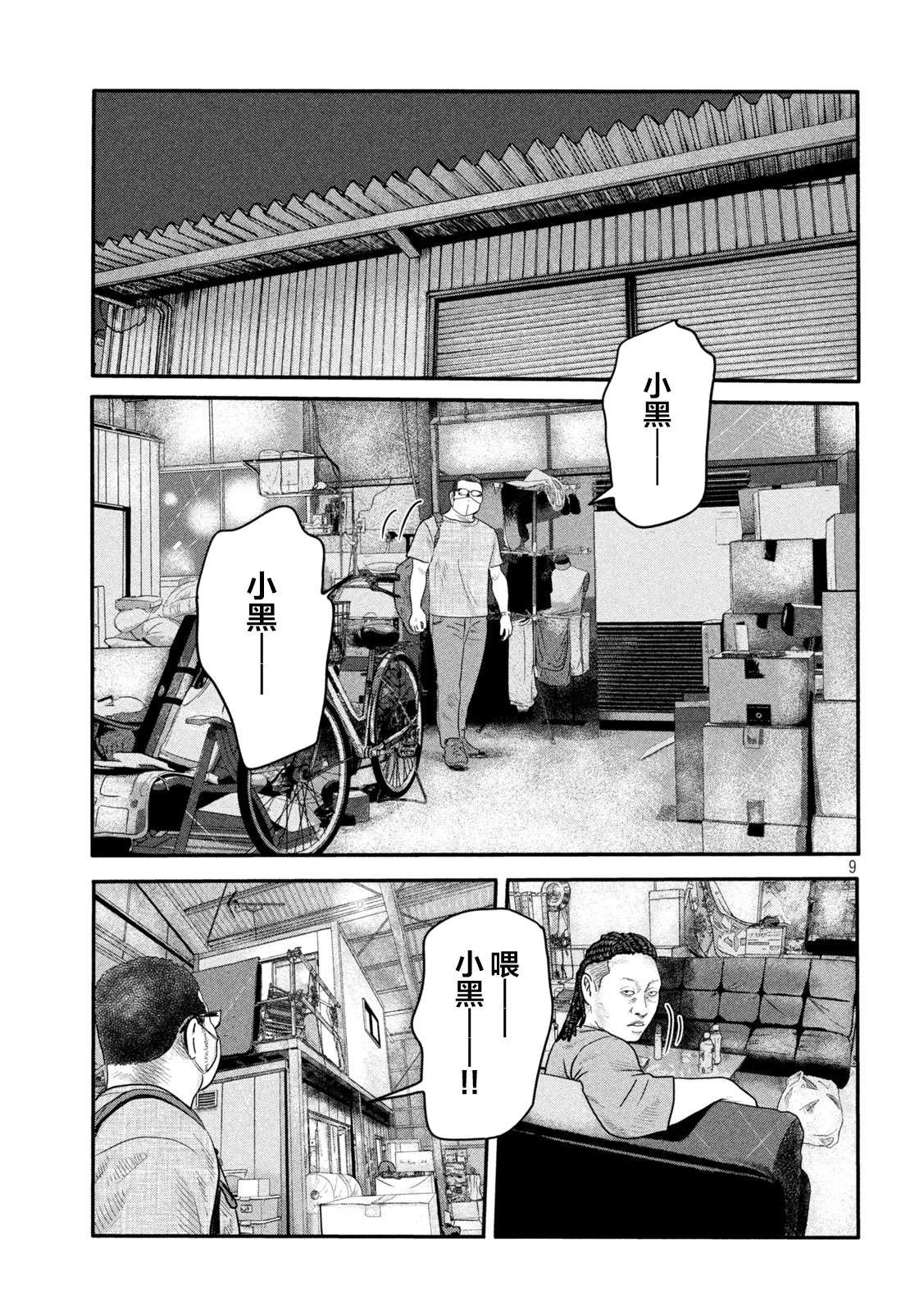第二部 02