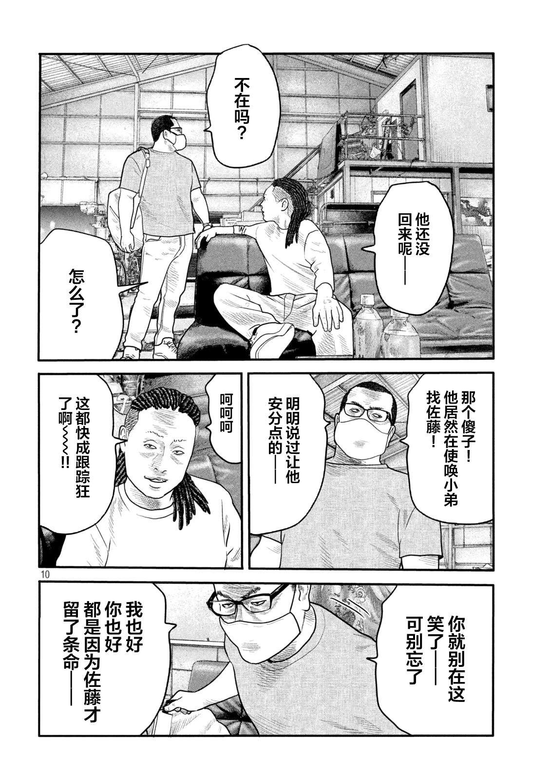 第二部 02