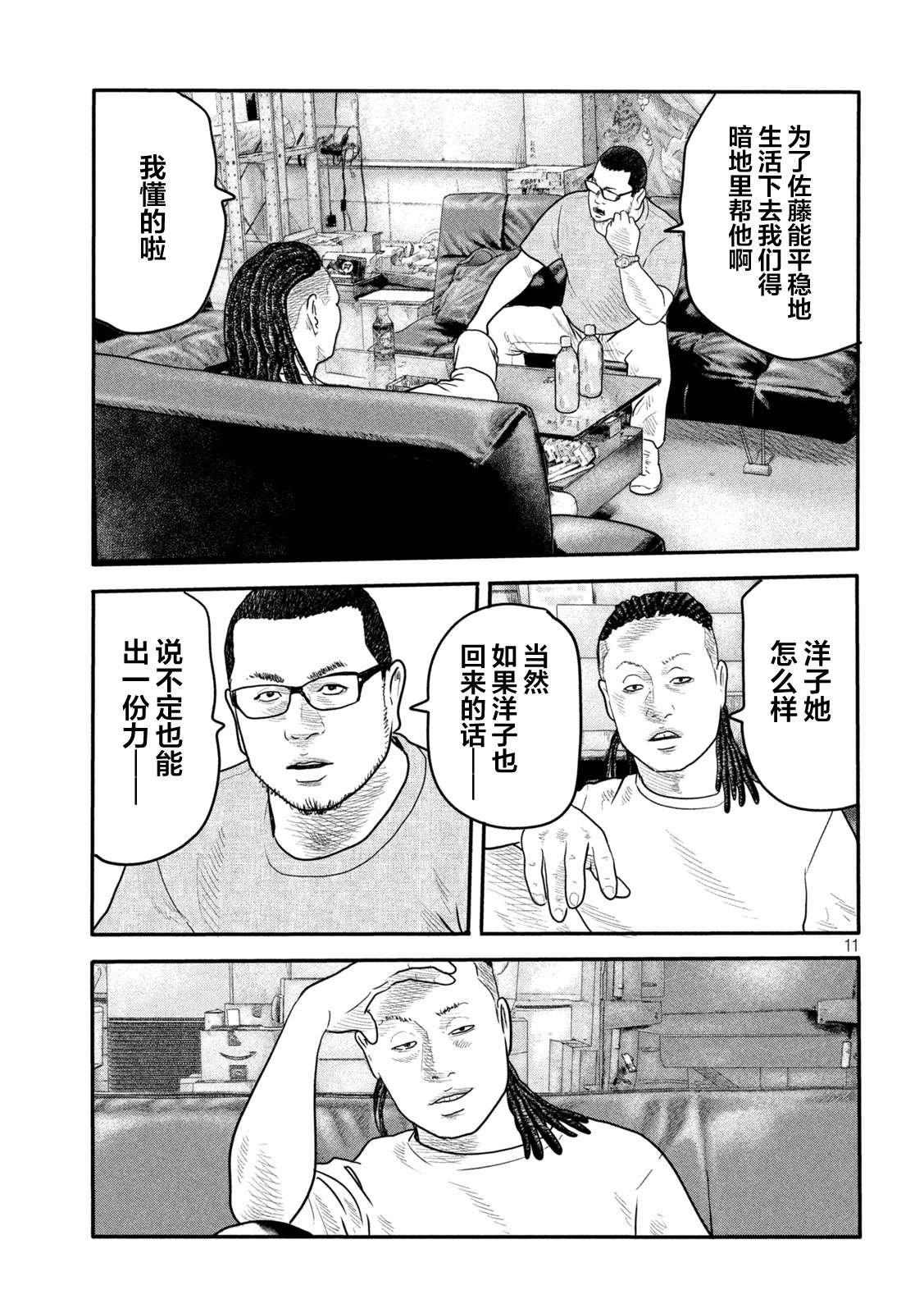 第二部 02