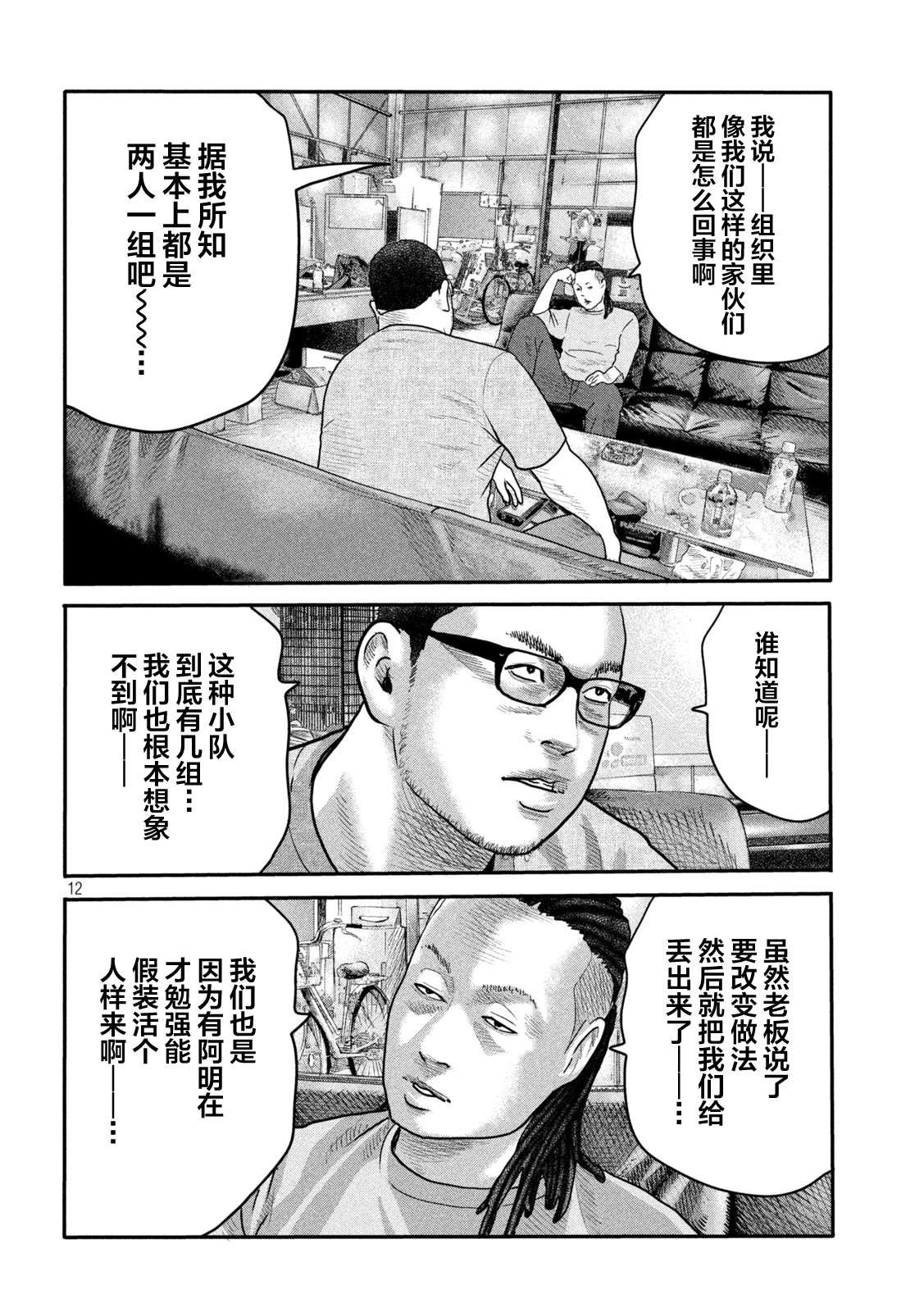 第二部 02