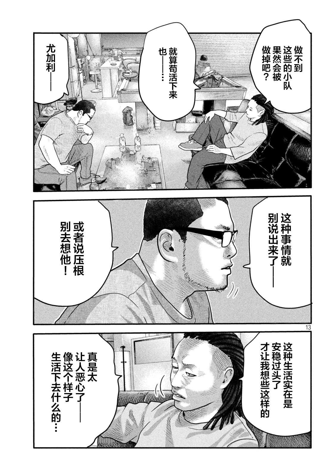 第二部 02