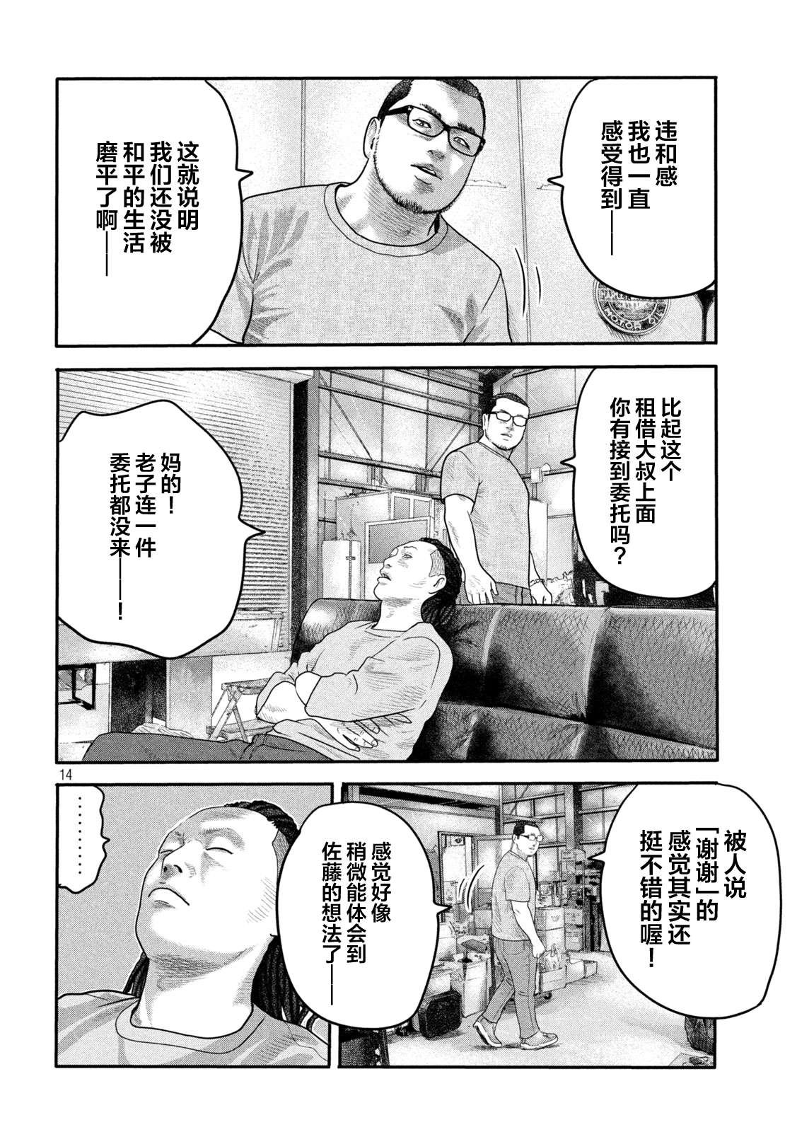 第二部 02