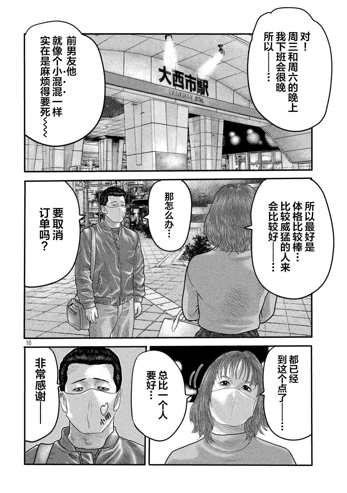 第二部 02