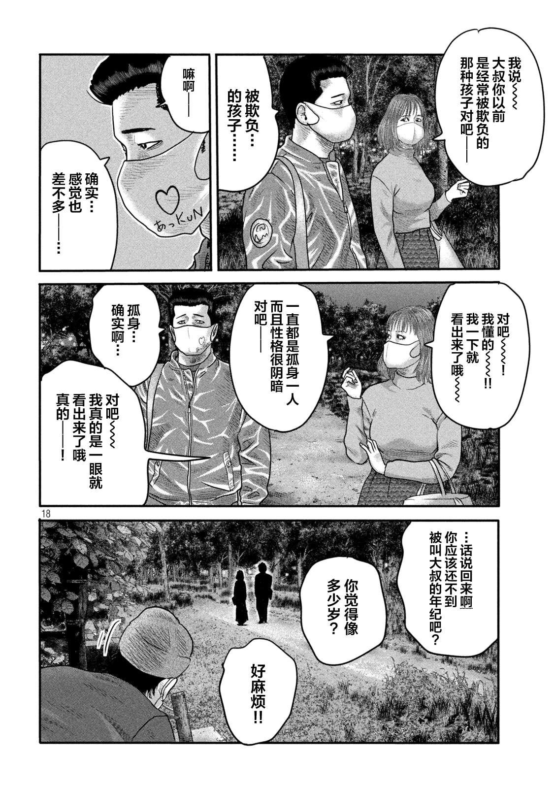 第二部 02