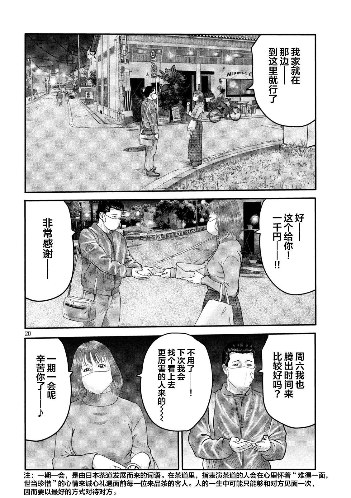 第二部 02