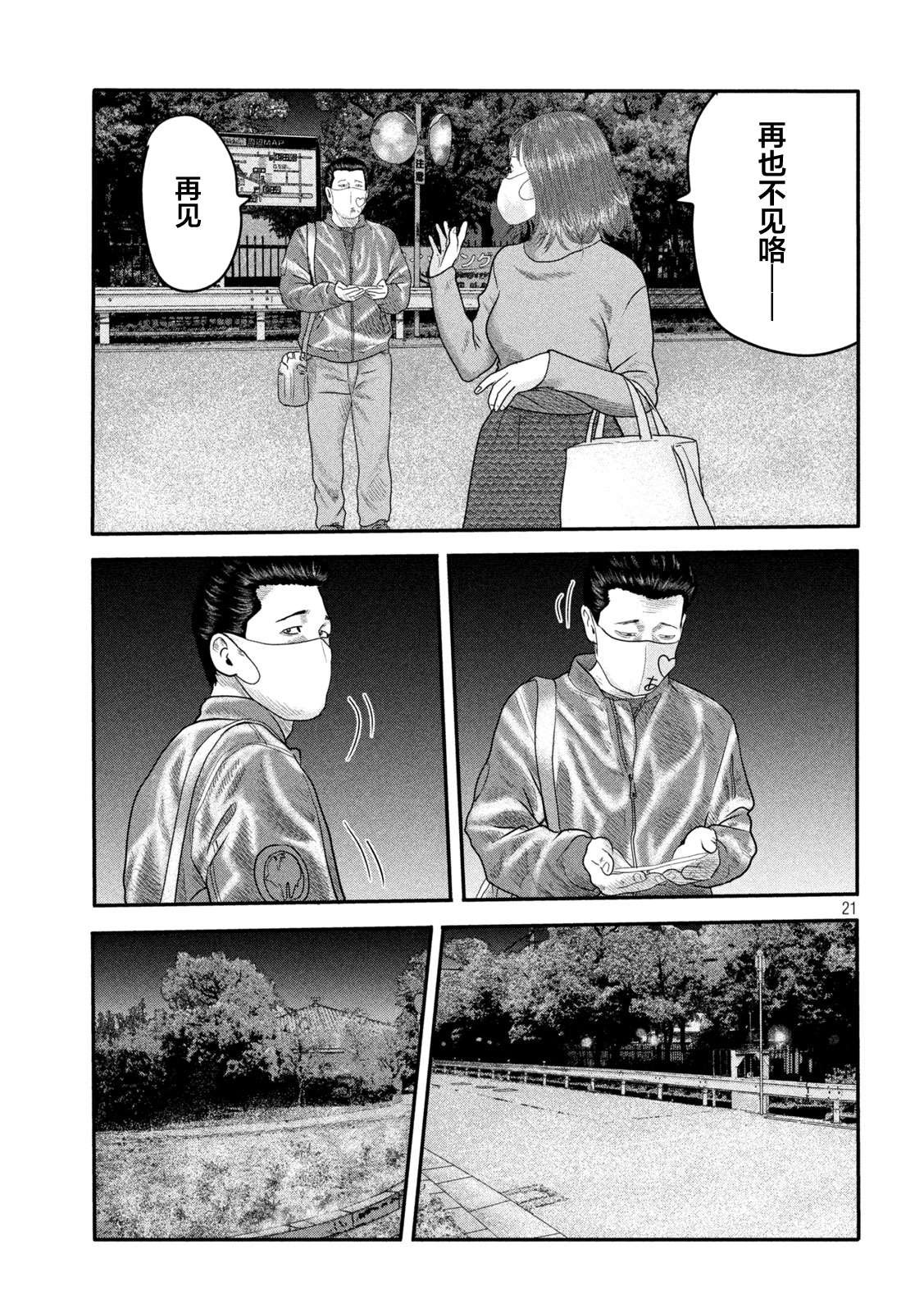 第二部 02