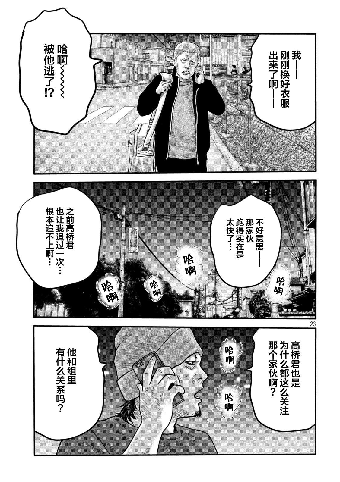 第二部 02