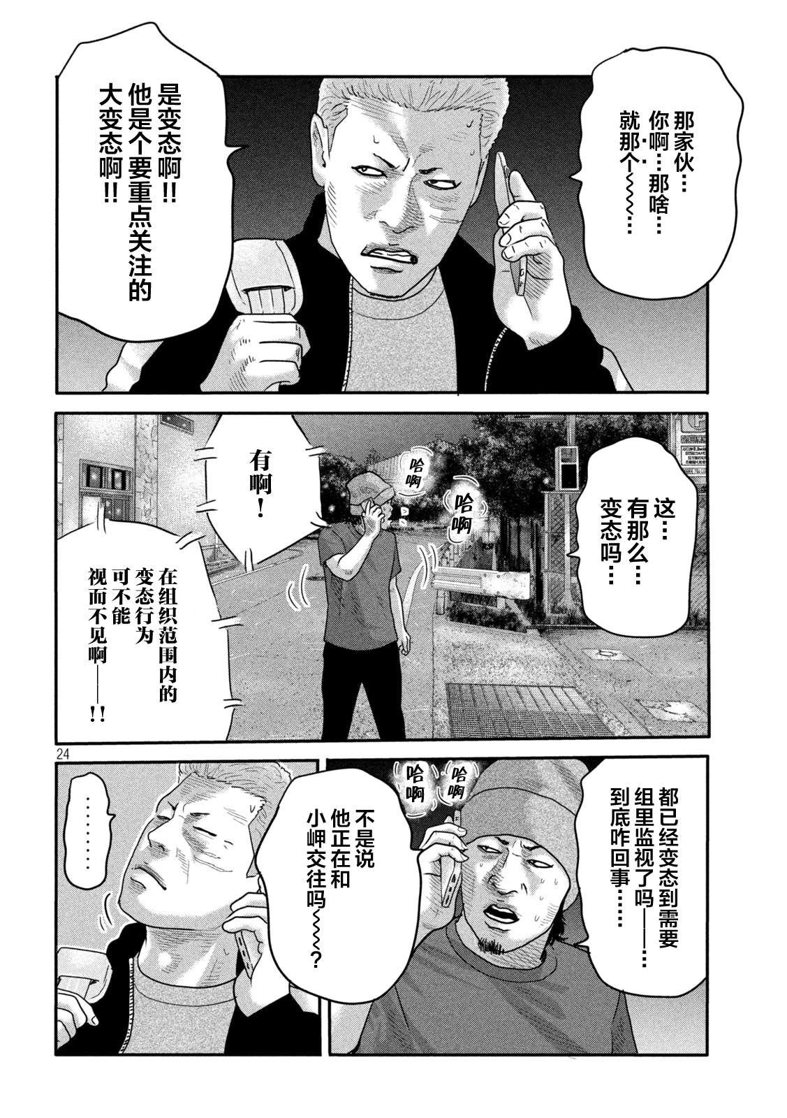 第二部 02