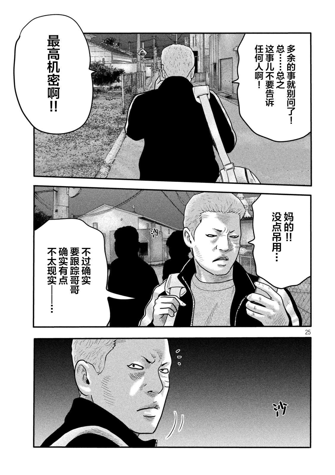 第二部 02