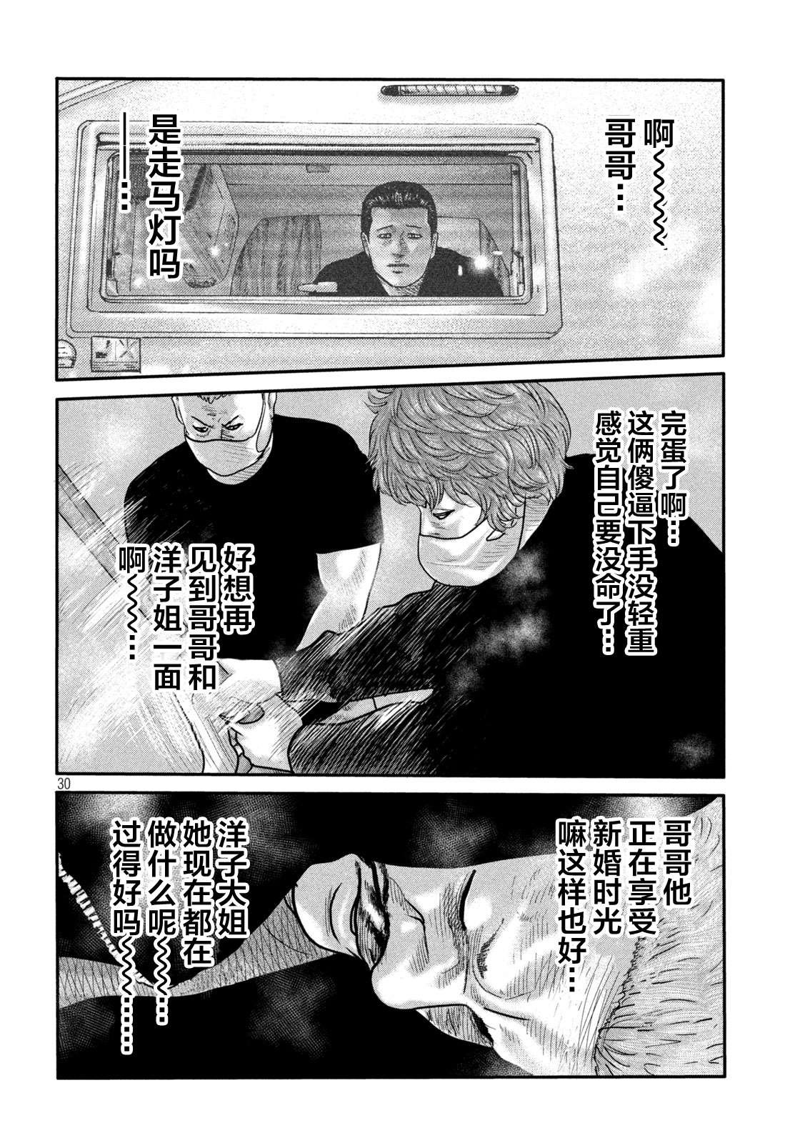 第二部 02